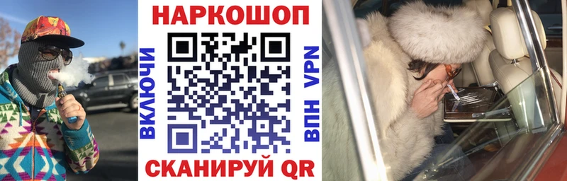 Купить COCAIN МАРИХУАНА Кодеин ГАШ Мефедрон Псилоцибиновые грибы Чернушка
