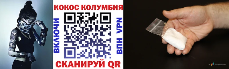 КОКАИН 97%  Купить закладки  Чернушка 