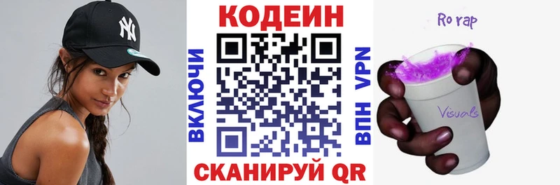 Кодеин напиток Lean (лин)  Купить  Чернушка 