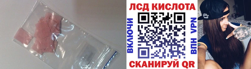 LSD-25 экстази кислота  Купить  Чернушка 