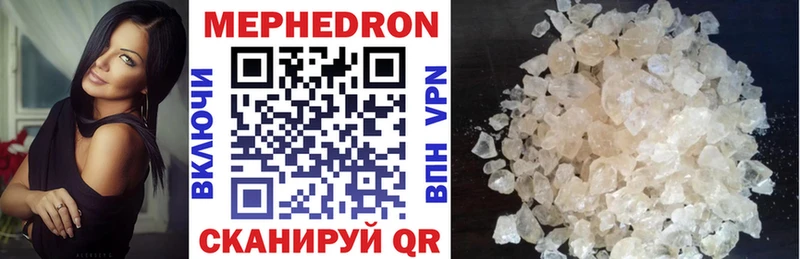 МЯУ-МЯУ mephedrone  Купить  Чернушка 