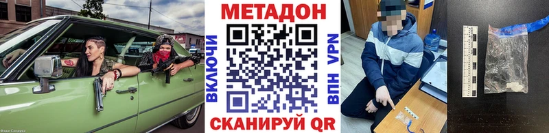 МЕТАДОН белоснежный  Купить где  Чернушка 
